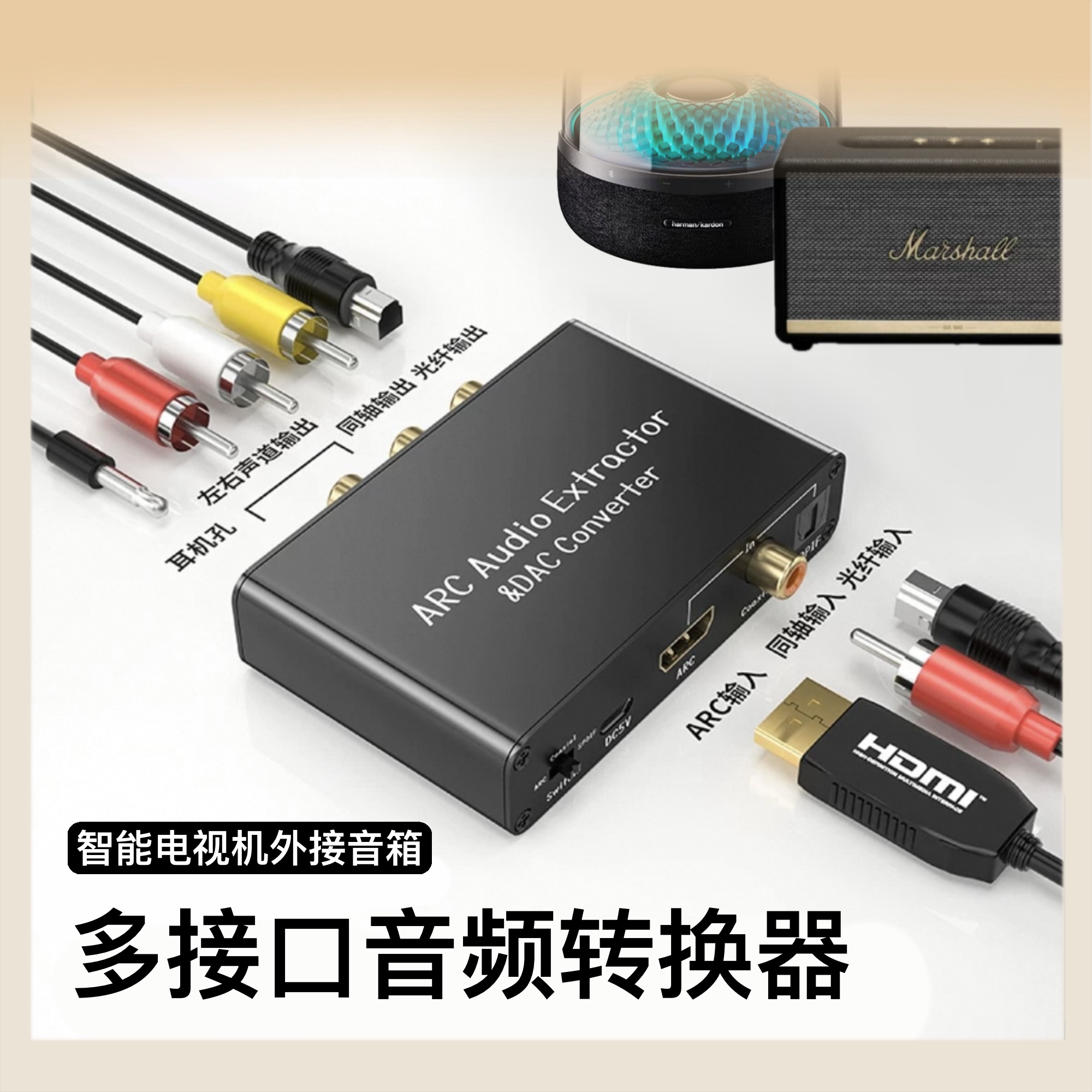 数字转模拟音频转换器