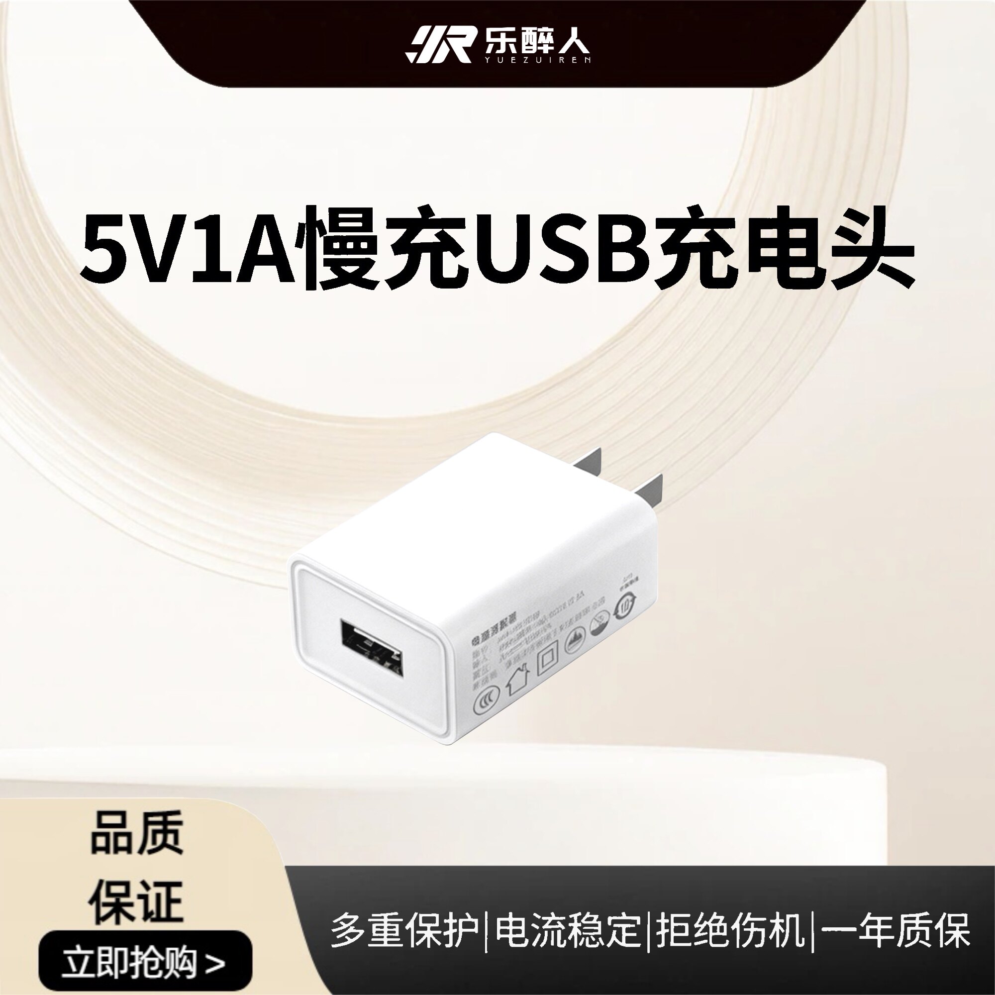 5V1A小电流USB充电器多重保护图片