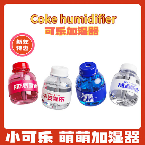 【开学季礼物】迷你加湿器