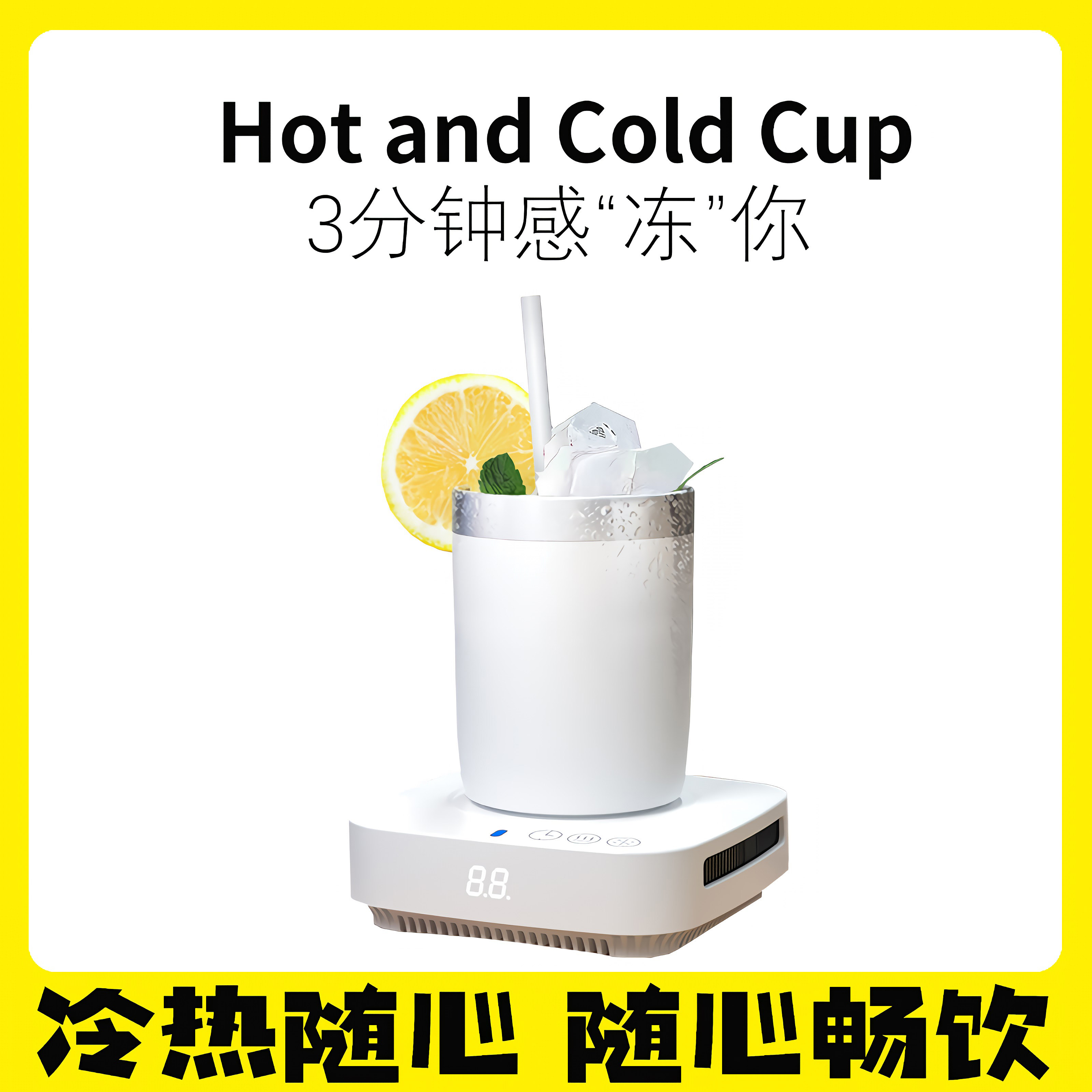 夏天快速冰镇制冷杯制热杯神器冷热速冻机家用宿舍送女友闺蜜礼物