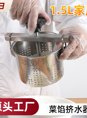 304不锈钢迪日菜馅挤水器手动家用挤菜水神器水果蜂蜜压榨榨汁机