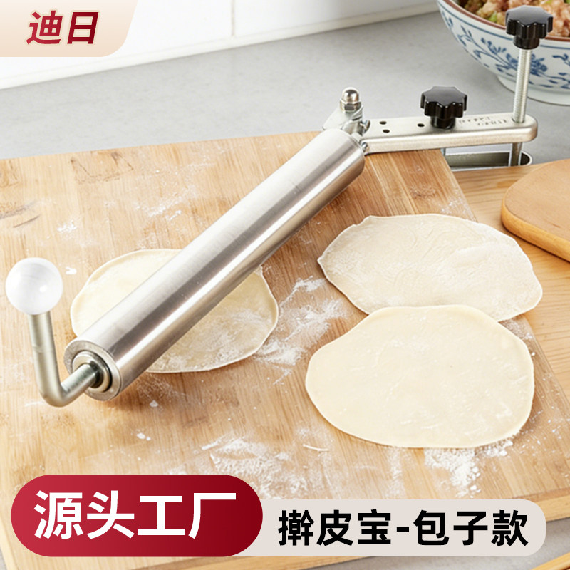 不锈钢擀皮宝家用擀面杖商用擀皮器擀饺子包子面皮滚轴厨房工具