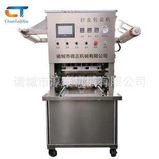 香菇丸子真空封碗机德州扒鸡气调锁鲜封盒机蟹粉狮子头封口设备