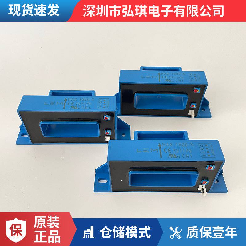 HAX 1500-S LEM霍尔传感器