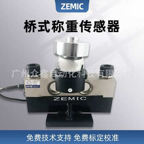 HM9B称重传感器 DHM9B 量程可选10T至50T ZEMIC中航电测