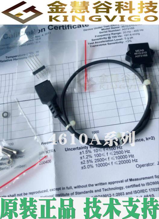 4610A-002 精量/MEAS 加速度传感器 优势原装正品 技术支持