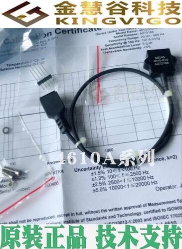 4610A-002 精量/MEAS 加速度传感器 优势原装正品 技术支持