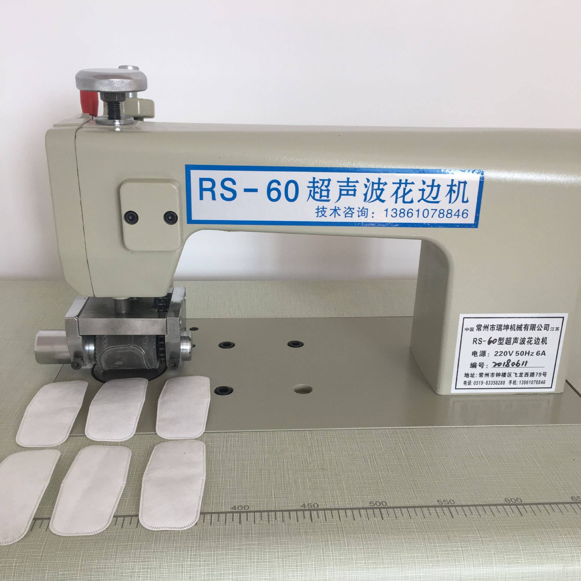 新品rs-60无纺布压花机 超声波花边机