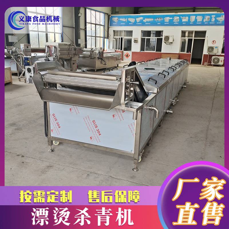 商用小型红薯蒸煮机 豆角电加热漂烫机 连续式土豆片预煮设备