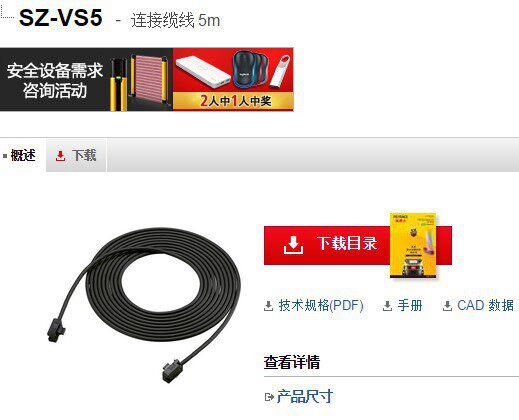 SZ-VS5 基恩士 激光扫描仪 传感器 KEYENCE全新原装