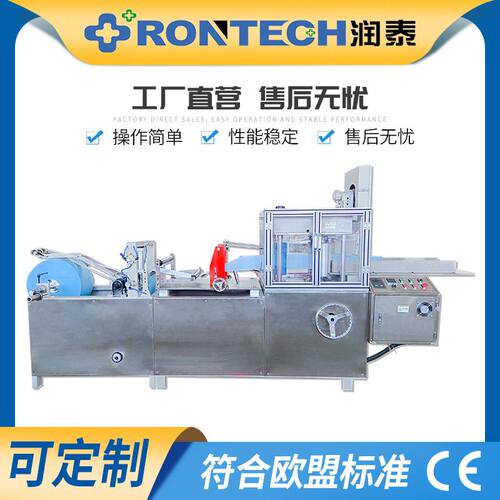 高速全自动方巾纸折叠机面巾纸折叠机卫生纸机械设备