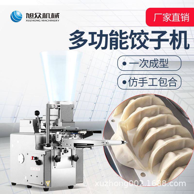 新加坡半自动包合式饺子机 厂家鲜肉玉米韭菜仿手工煎饺子机