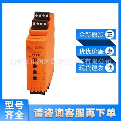 DD0296易福门ifm用于速度监控的估算单元全新原装现货询价