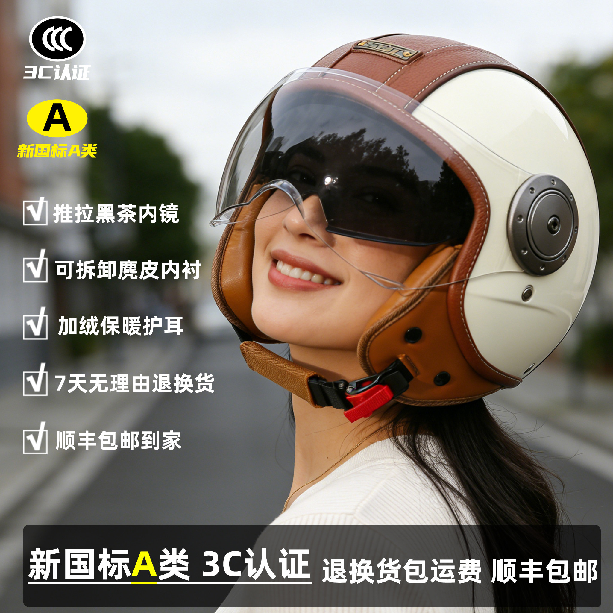 新国标3C认证半盔摩托车复古头盔电动骑行男女通用冬季保暖安全帽,摩托车/装备/配件,摩托车头盔,淘宝优惠券,粉丝福利购,淘宝优惠卷