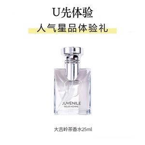 宝格【30ml】大吉岭茶香水