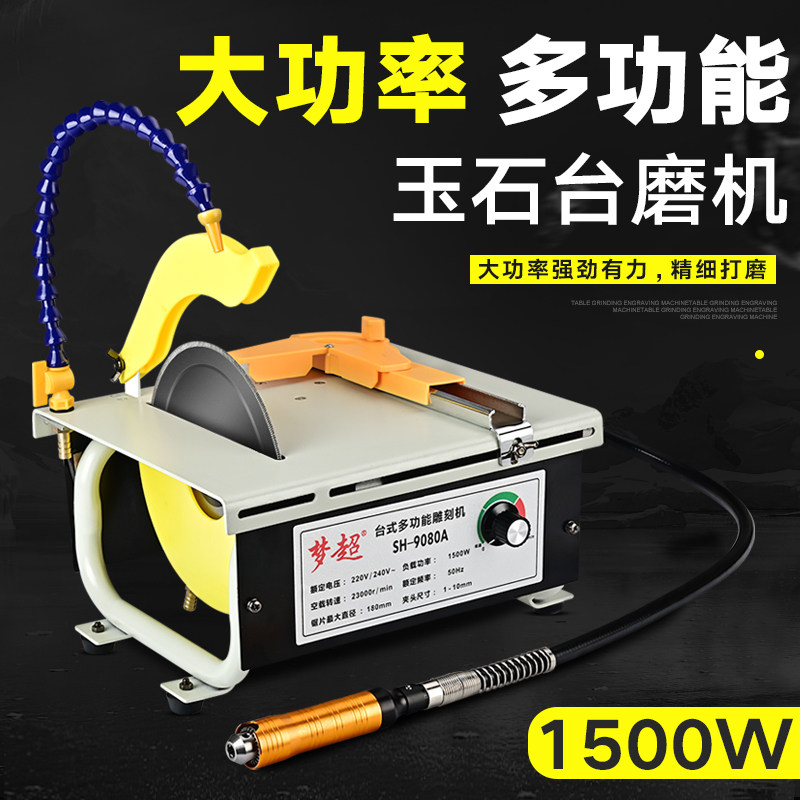 德国进口1500W台磨机小型翡翠切割机打磨抛光机工具大功率玉石机
