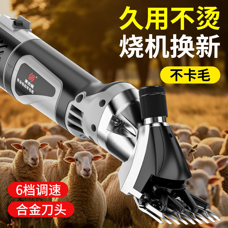 德国进口羊毛剪电推子电动剪毛机