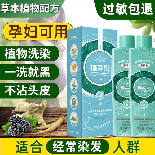 染发膏×2+10包发膜+大披肩