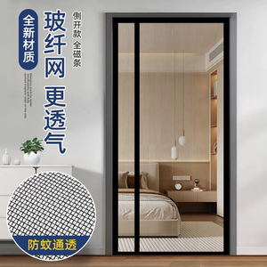 夏季魔术贴防蚊门帘纱窗帘夏天磁性纱门家用隔断自吸磁铁对吸蚊帐