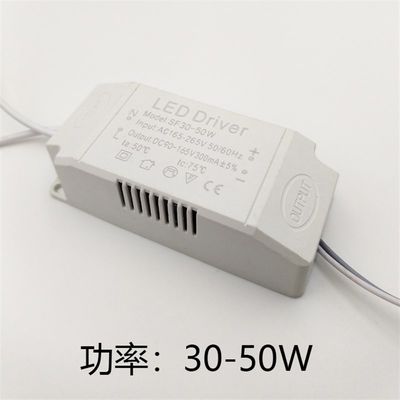 led驱动器电源8W12W36W48W镇流器吸顶灯驱动driver射灯整流变压