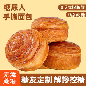 黑全麦手撕面包无糖精零食糖尿人早餐专用主食旗舰店控糖食品整箱