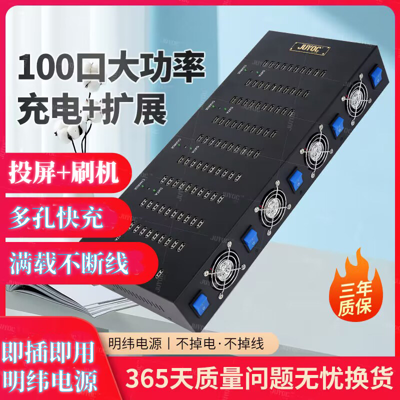 工作室直播间20/30/40/50/60多孔HUB传输数据集线器大功率桌面usb手机刷机多接口充电器同步多功能扩展分线器,3C数码配件,USB HUB/转换器,淘宝优惠券,粉丝福利购,淘宝优惠卷