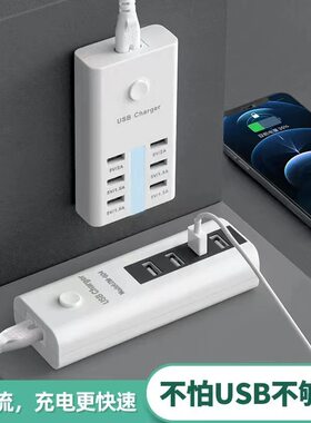 30w6口usb充电器支持智能