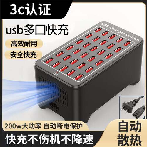 usb插头充电器多口数据集分线器