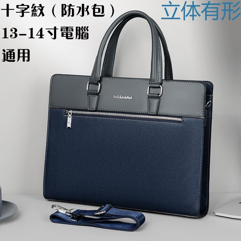 13-14寸电脑手提休闲电脑包休闲