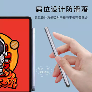 电容笔适用联想小新padipadmini4作业帮学习机荣耀v8手机小米平板6pro触屏手写笔通用型加磁可吸附网课绘画笔
