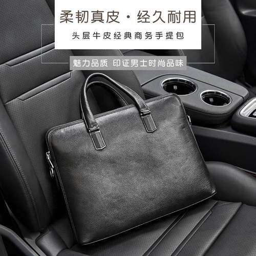 手提真皮笔记本头层牛皮电脑包