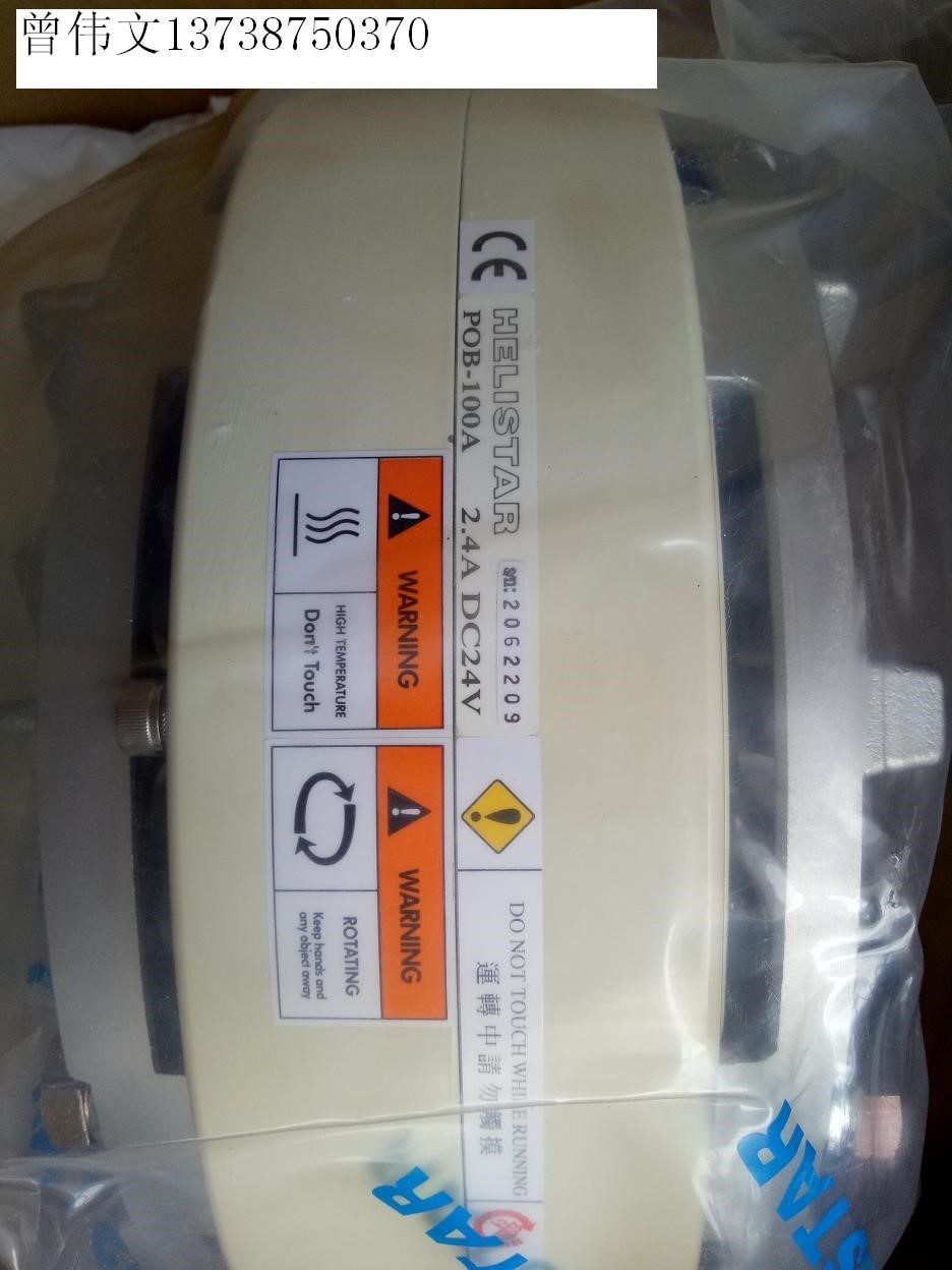 HELISTAR磁粉刹车器POB-100A制动器POB-200A离合器POC-025A议价