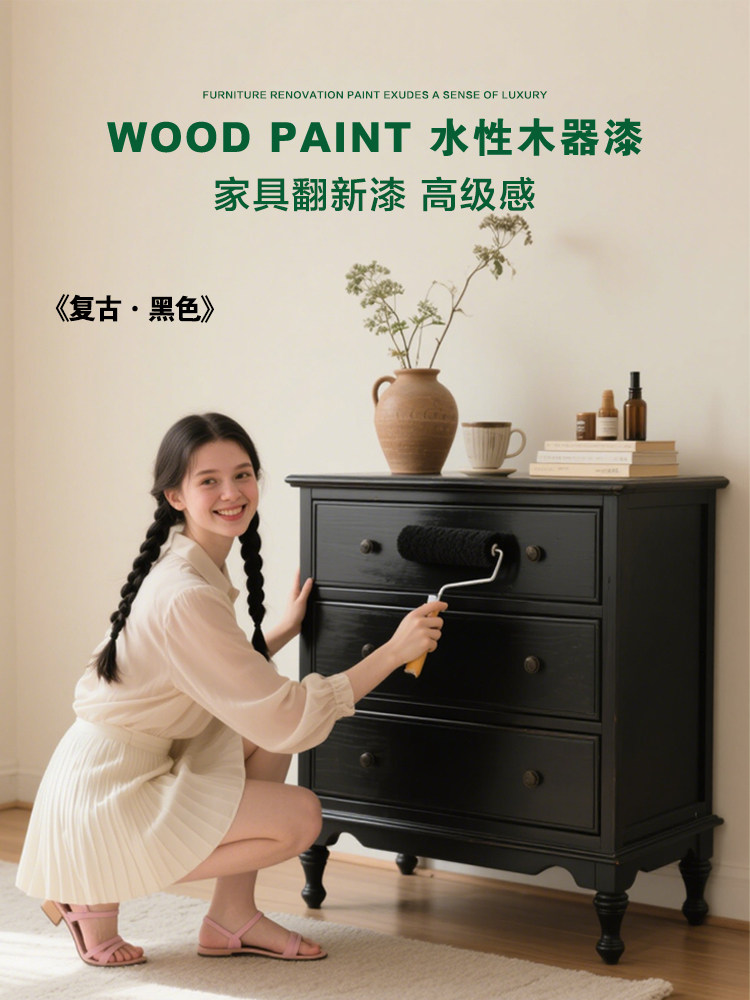 黑色水性木器漆实木衣柜家具变色漆橱柜门柜装修装修木器漆刷漆