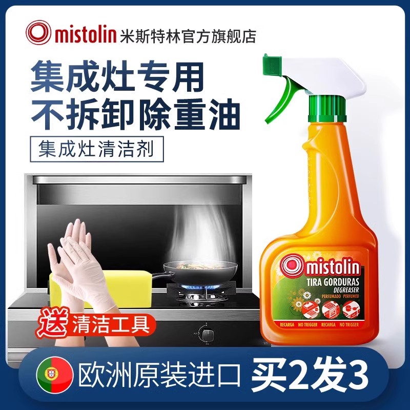 集成灶清洗神器专用清理油烟机