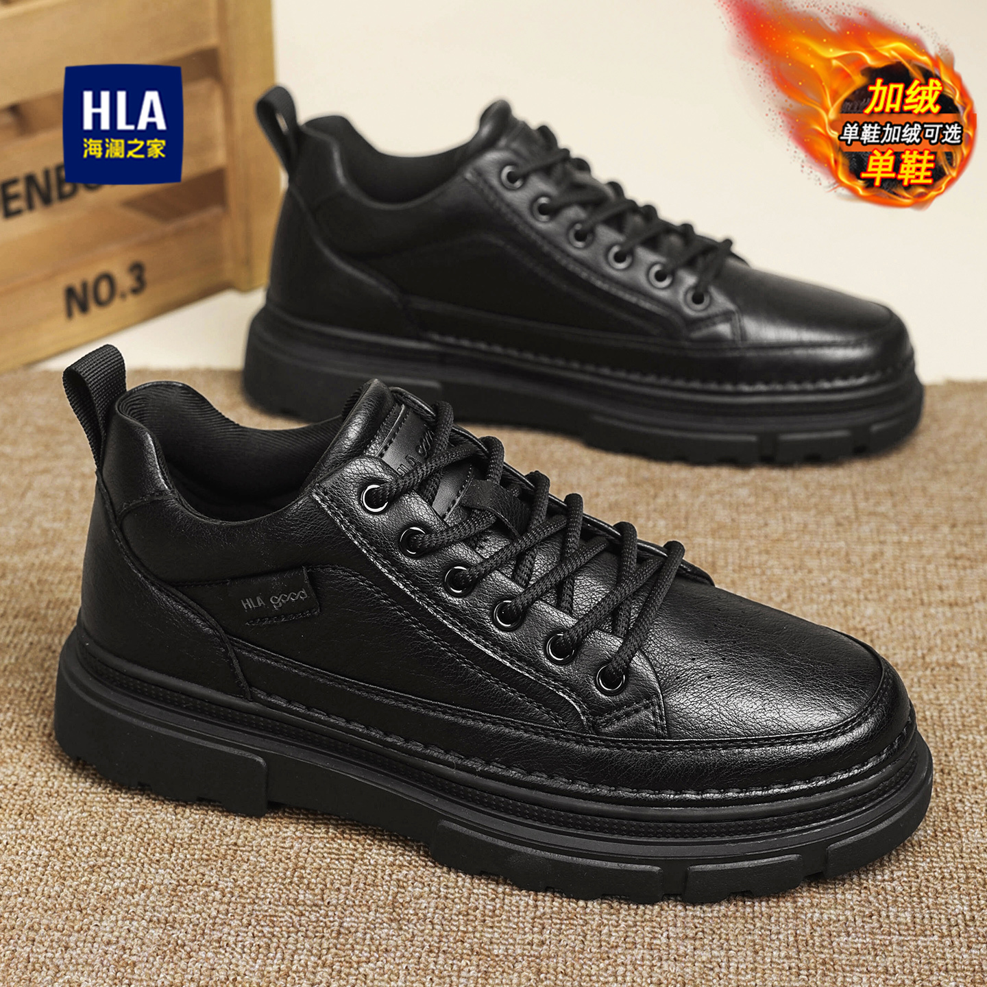 海澜之家官方优选男鞋