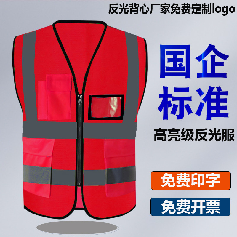 JNOOP反光背心安全马甲透气建筑工地施工园林交通环卫荧光服定制