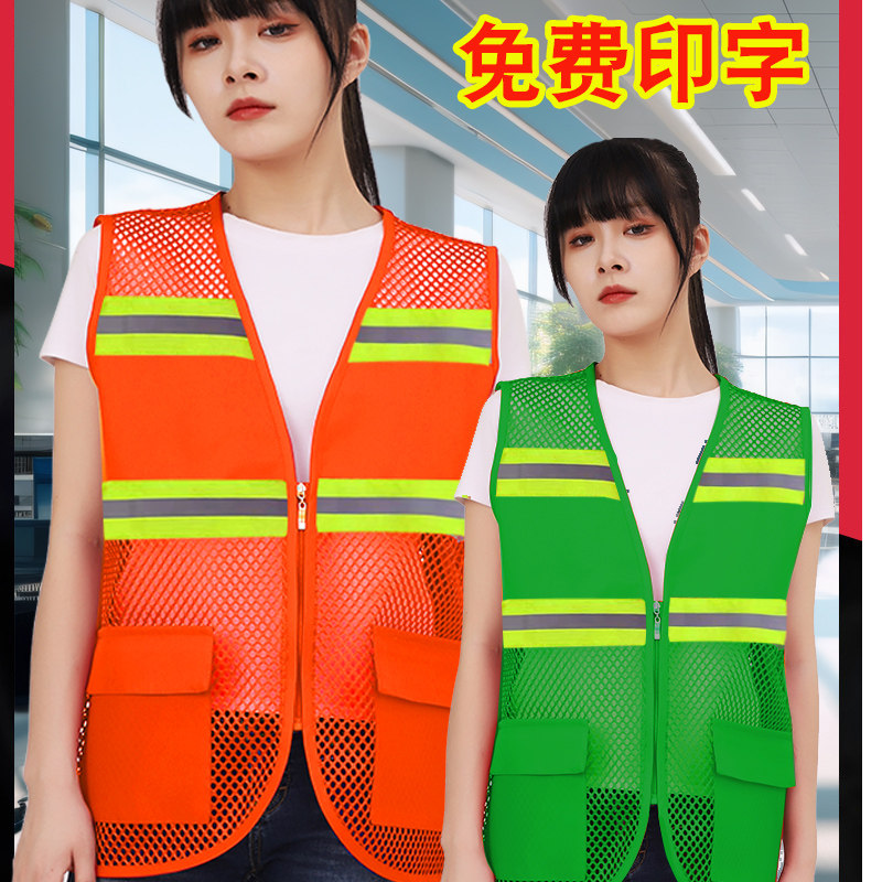 反光背心环卫工马甲物业保洁服园林绿化背心施工地建筑背心安全服