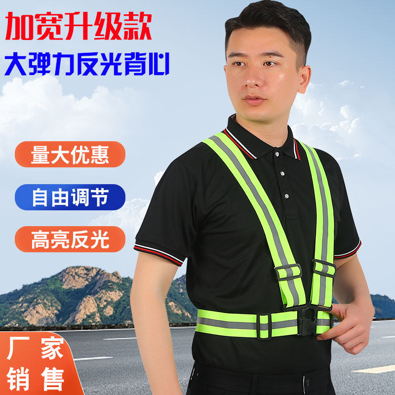 弹力V型反光背心松紧带反光背心可调节胖瘦反光织带荧光黄马甲