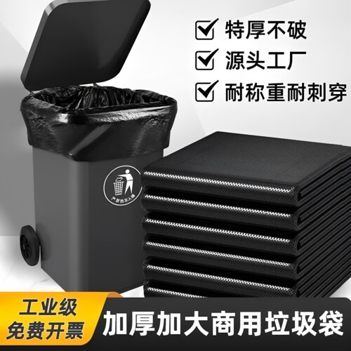 筱颖大号平口物业垃圾袋酒店环卫