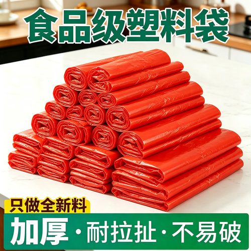筱颖红色水果加厚塑料食品袋手提
