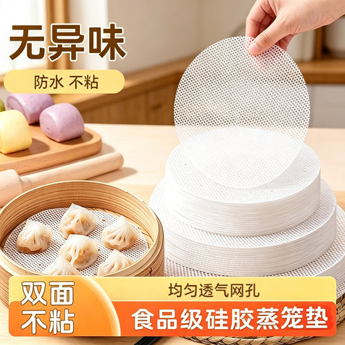 筱颖圆形硅胶蒸笼垫不粘食品级