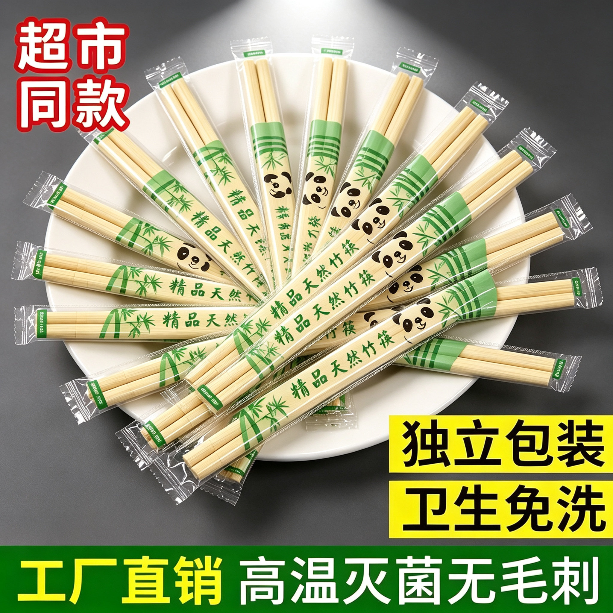 筱颖一次性筷子外卖快餐店商用图片