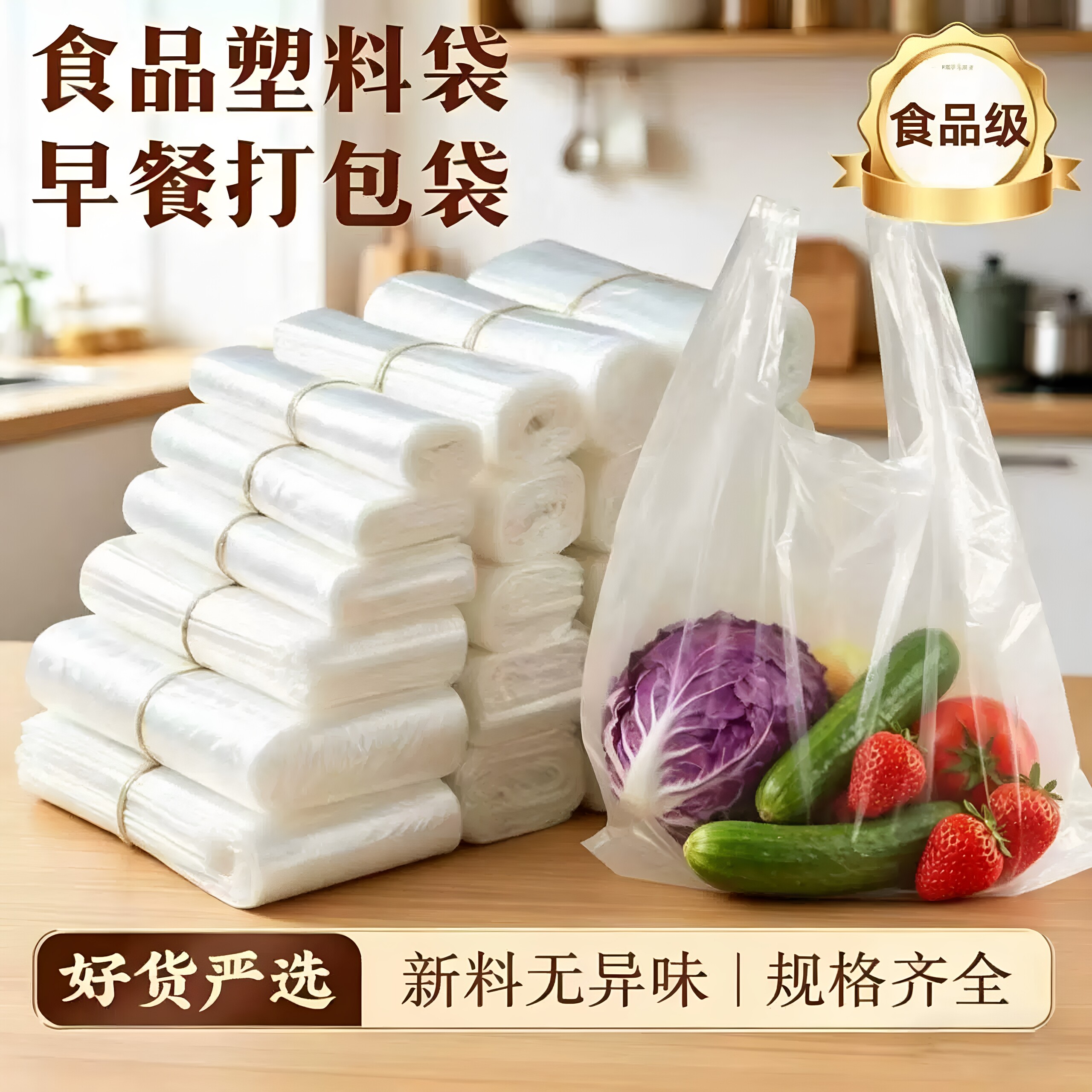 白色食品级塑料袋加厚一次性早餐打包袋手提商用背心袋食品袋批发