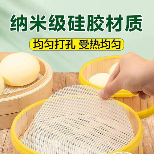 不沾圆形硅胶蒸笼垫蒸饭食品级耐高温蒸包子屉布蒸笼垫不粘蒸屉布