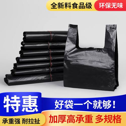 黑色塑料袋加厚垃圾、袋韧性强