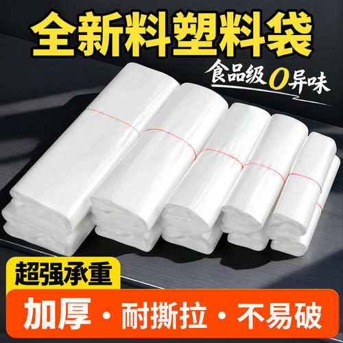 白色食品袋一次性塑料袋背心袋购物袋方便袋外卖打包袋包装袋