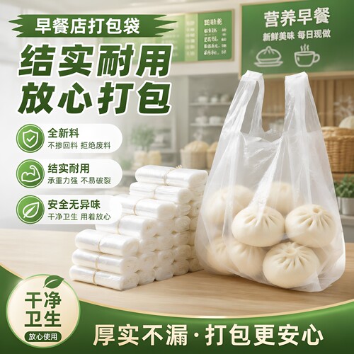 筱颖白色塑料袋批发一次性超市用