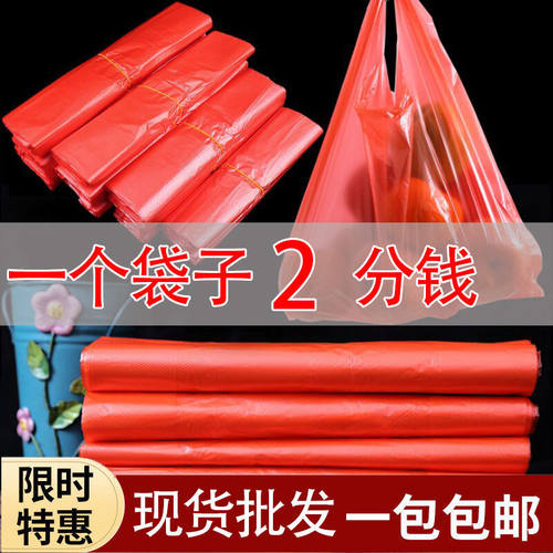 红色塑料袋批发食品打包袋加厚