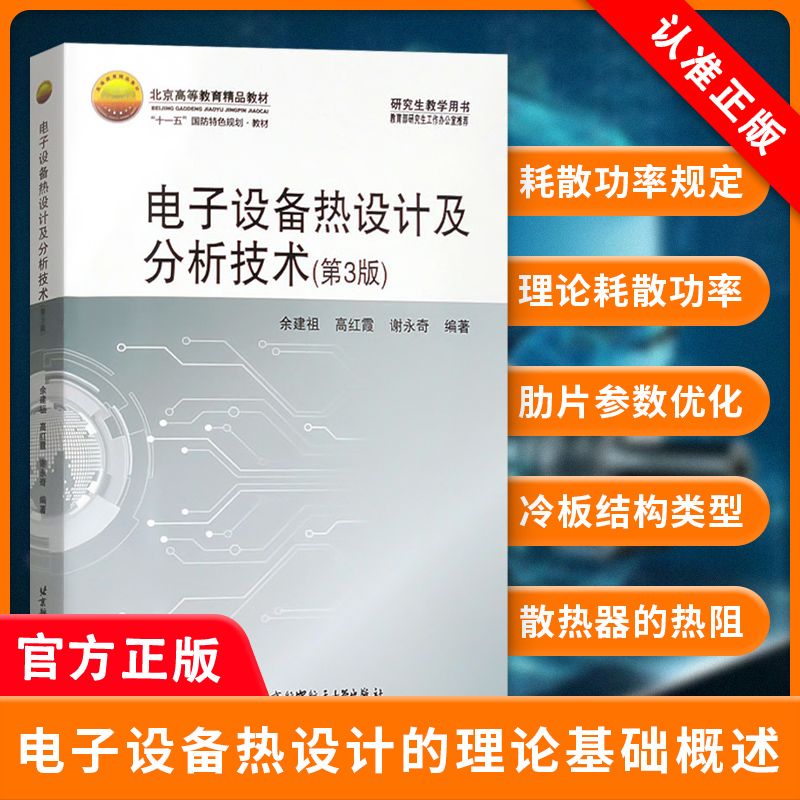 正版书籍 放心购支持七天无理由