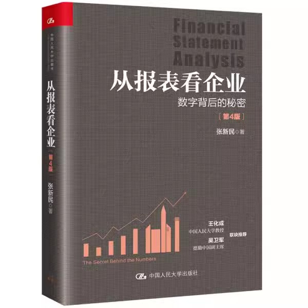 正版书籍 放心购支持七天无理由